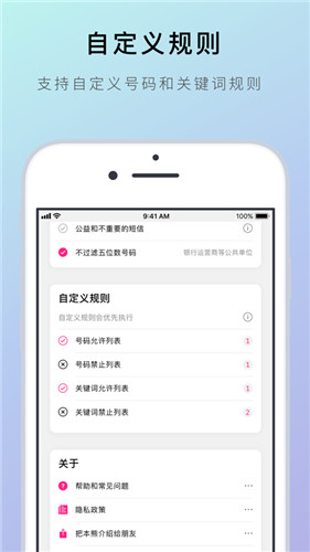 熊猫吃短信app安卓版最新版