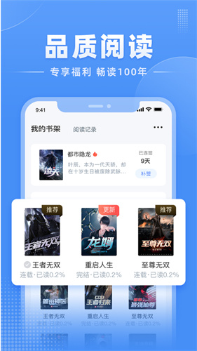 江湖小说app下载免费版本
