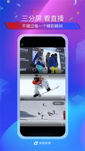 央视体育app下载安装最新版