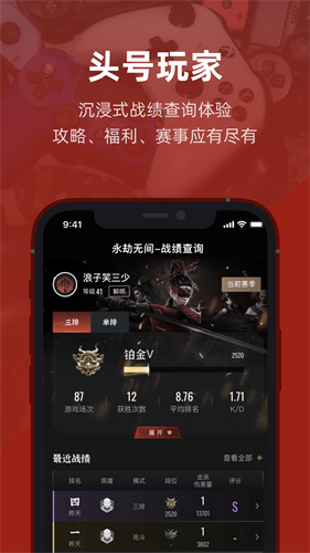 虎扑app下载安装最新版