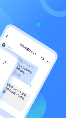 飞书app安卓下载最新版