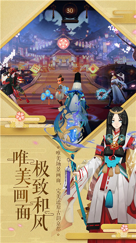 阴阳师无限勾玉单机版