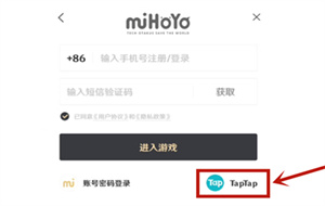 taptap怎么绑定原神账号 原神怎么绑定taptap账号