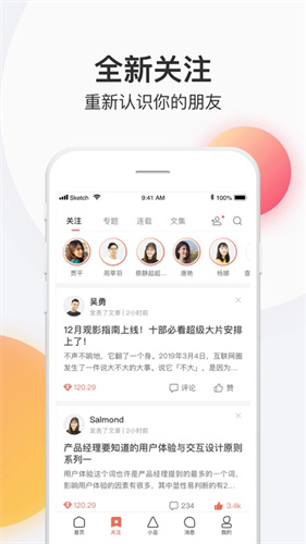 下载最新版简书app免费版本