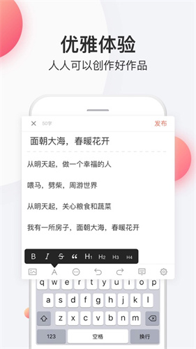 下载最新版简书app