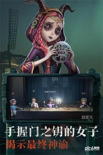 第五人格pc互通版下载免费版本