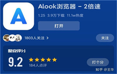 alook浏览器怎么倍速看百度云 alook浏览器怎么倍速看百度云平板 alook浏览器