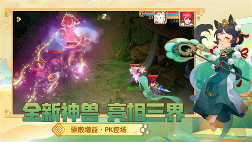 梦幻西游手游最新版本下载安装最新版