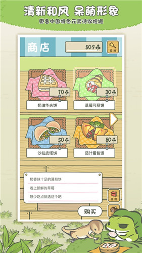 旅行青蛙中文版下载安卓