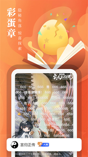 起点小说中文手机网下载免费版本