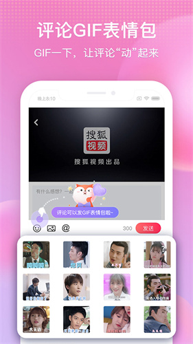 搜狐视频app下载安装免费下载最新版