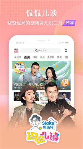 搜狐视频免费下载安装手机版下载