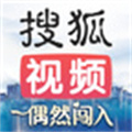 搜狐视频免费下载安装手机版