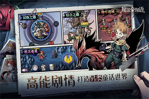 魔镜物语无限钻石版最新版