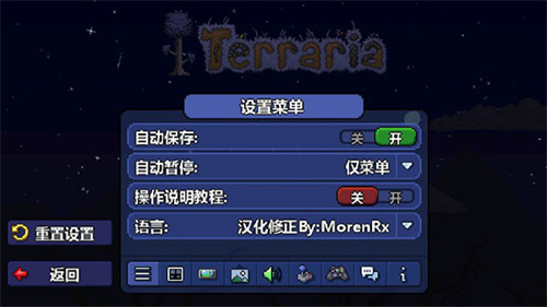 泰拉瑞亚下载中文版免费版本