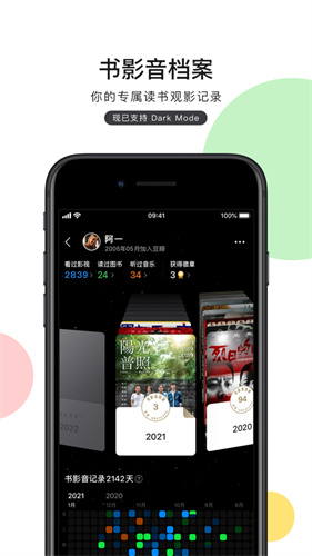 豆瓣app下载手机版本最新版