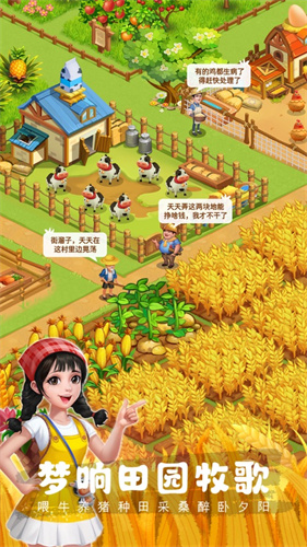 农场小筑游戏下载微信最新版