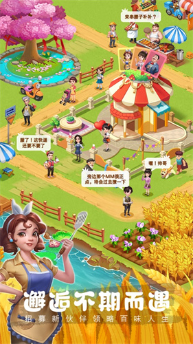 农场小筑游戏下载微信免费版本
