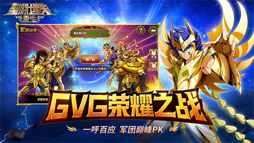 圣斗士星矢无限钻石版