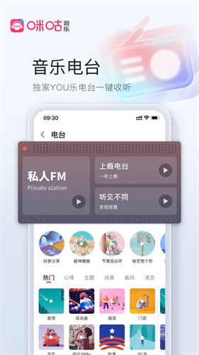 咪咕音乐app下载安装下载