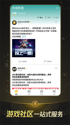 掌上wegame历史版本苹果