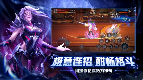 荣耀全明星无限钻石ios版最新版