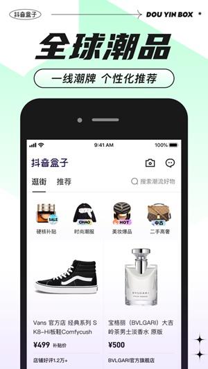 抖音盒子app下载安装手机版免费版本