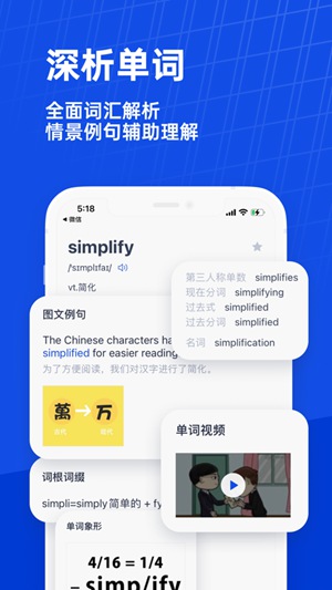 百词斩app免费下载安卓版