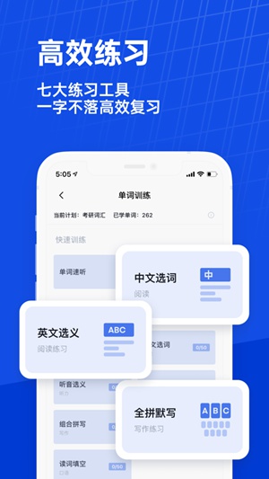 百词斩app下载安装免费版下载