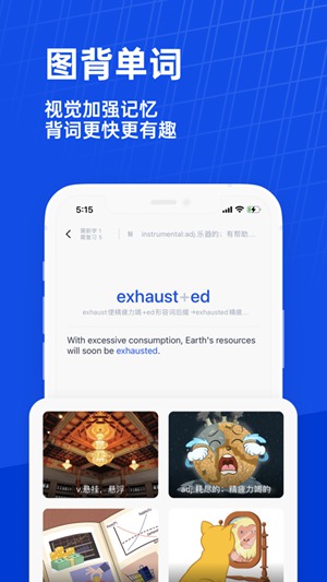 百词斩app下载安装免费版免费版本