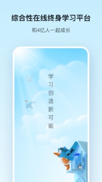 腾讯课堂app下载安装手机版