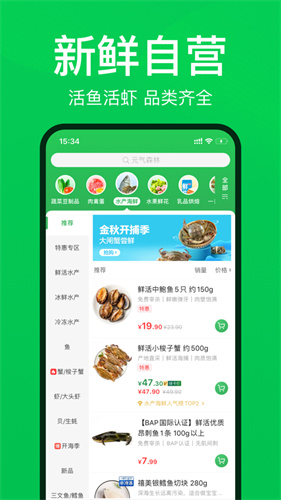 叮咚买菜苹果手机app最新版