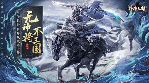 神将三国九游版