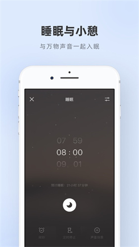 潮汐睡眠app下载