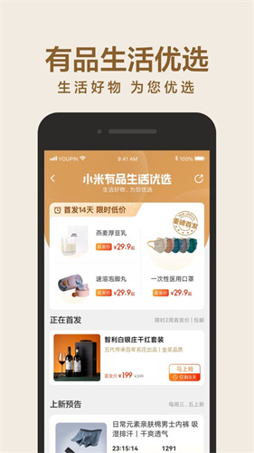 小米有品app下载安装最新版