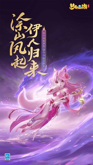 梦幻西游三维版公测版