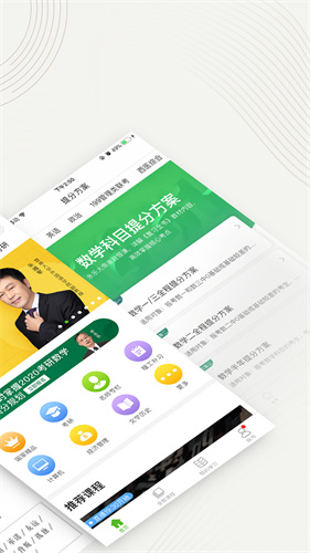 中国大学慕课app下载安卓版下载