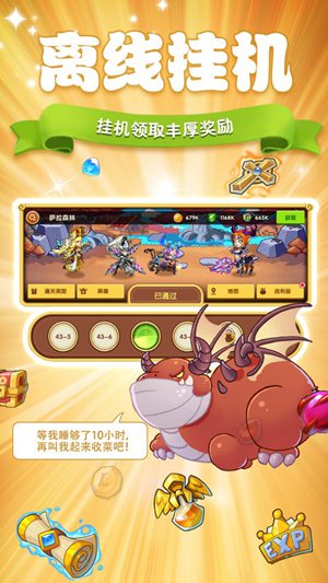 放置奇兵公益服ios