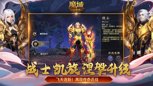 魔域口袋版无限魔石最新版