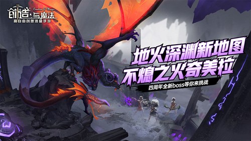 创造与魔法兑换码