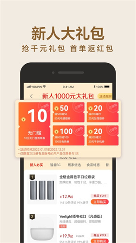 小米有品app下载安卓免费版本