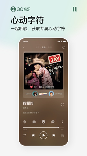 qq音乐车机版最新版本免费版本
