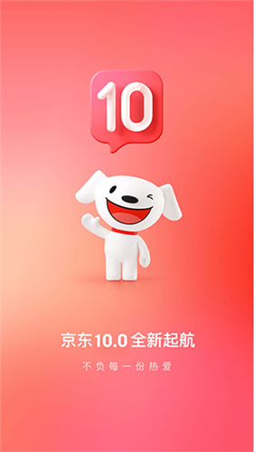 京东app最新版本下载免费版本