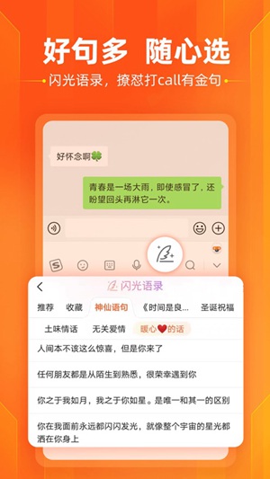 搜狗输入法2022最新版下载安卓最新版