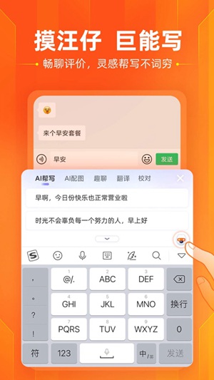 搜狗输入法2022最新版下载安卓免费版本