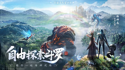 斗罗大陆魂师对决无限抽卡版