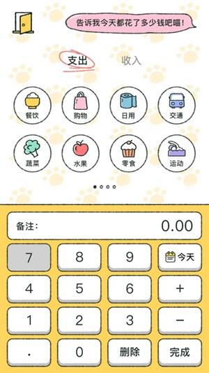 喵喵记账app下载最新版最新版