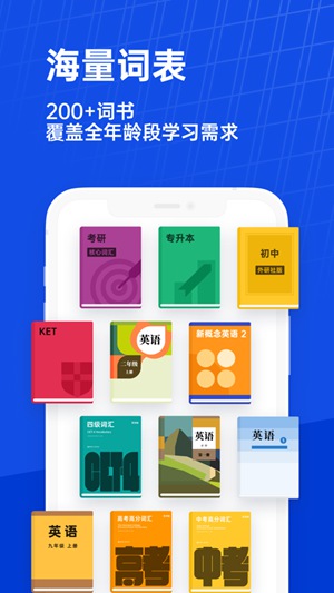 百词斩app免费下载外研版最新版