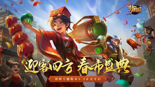 梦三国手游最新版