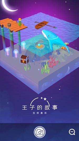 宝丽星辰安卓版最新版